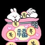 토들이의 행복가득 새해인사