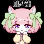 이상한 나라의 고양이 소녀
