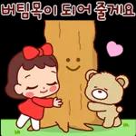 행복을 전하는 예쁜말톡