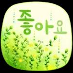우리들의 블로그 말풍선