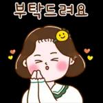 러블리 그녀의 예쁜말
