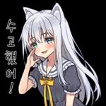 상냥한 하얀고양이 소녀