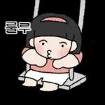 옛날 초딩 (여초딩ver.)