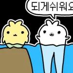 게임 좀 그만해