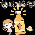 함께여서 행복해