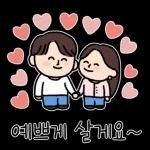 우리 결혼해요! = 웨딩 블로거