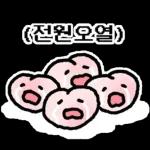 딱한 것...