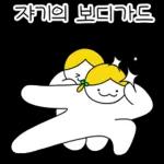 찐 러브액션 (여친ver.)