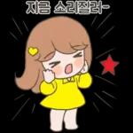 아롱다롱 지금티콘