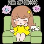 아롱다롱 지금티콘