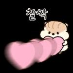 콩닥콩닥 사랑둥이 햄뚜둥이