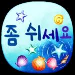 밤 하늘을 봐요~~