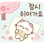 만나자 우리 💗💗