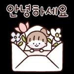 다정한 안부톡톡 5