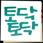 있잖아, 새해에는..