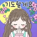 포근한 소녀의 포근한 하루 2
