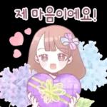🌷	사랑해~~~~~~~~