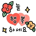 너의 노력	🌼꽃보다 아름다워