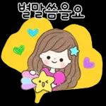 말풍선 위에 꽃피는 예쁜말