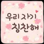 사랑하기 좋은 날 사랑하기 좋은 날