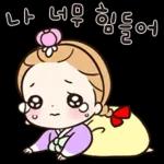 고생 많이 했어요~