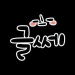 채팅 리뷰 리액션 손글씨