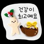 포근하고 따뜻한 메시지 ～