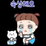 사랑이와 해피톡톡 2