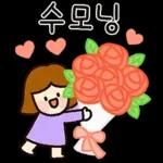 매일쓰는 예쁜 인사말티콘