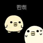 짧뚱한 짧뚱아리