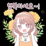 🌷	사랑해~~~~~~~~