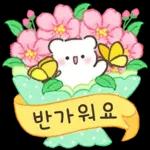 상냥한 직장생활