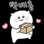 꽁냥꽁냥 고밍커플 2 