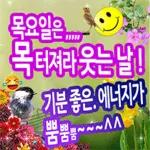 인생에 덕담 한 잎~,,,