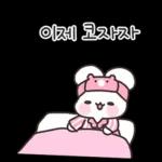 빠미는 사랑이 가득해 2