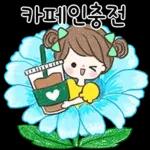 어여쁜 꽃 한송이에 예쁜말 전해요