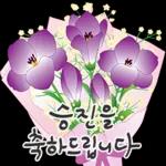 오늘은 꽃 주는 날