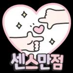 안부톡톡 캔디팝글씨 2