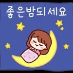 겨울엔 오빠티콘 (오빠 Ver.)