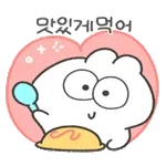 배고파서 예민함😠	밥줘! 밥줘!