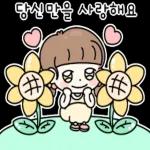 뚜니의 예쁜고 고운말 2