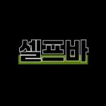 맛집 리뷰 제목 심플 스티커