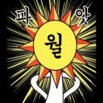 이
맛있게 먹어요