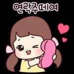 초롱이는 사랑스러워