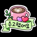 감사해요