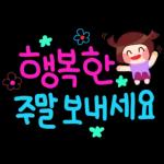 상큼상큼 예쁜말