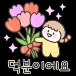 예쁜말 다정한말 톡 3