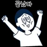 출근은 없지만 퇴근도 없는 프리랜서