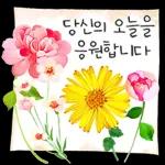 무료 꽃 텍스트 스티커