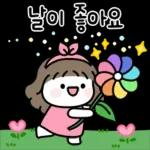 콩이의 꽃처럼 예쁜 말